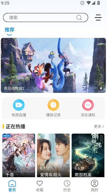 繁花影视截图
