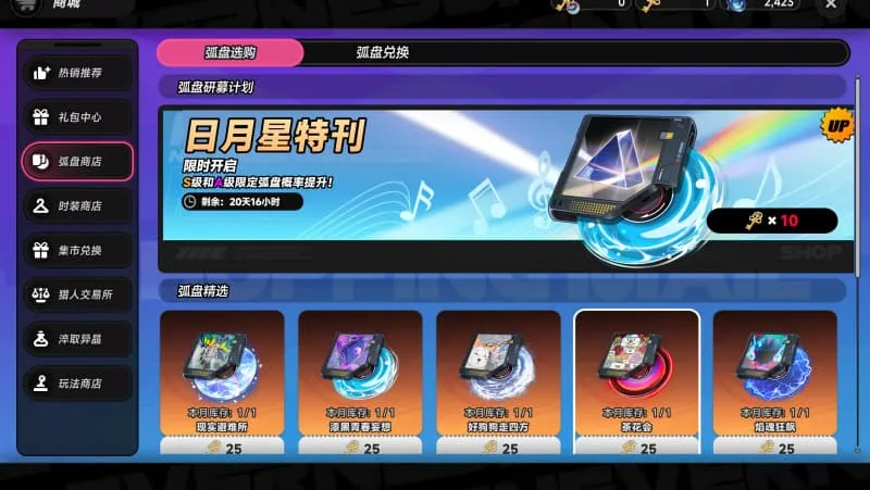 《异环》1.4版本下半免费领取福利活动汇总-5