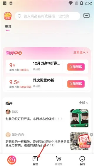 萌购-1