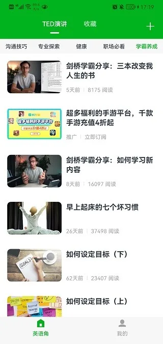 6分钟英语-2
