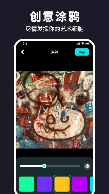 水珠相机截图