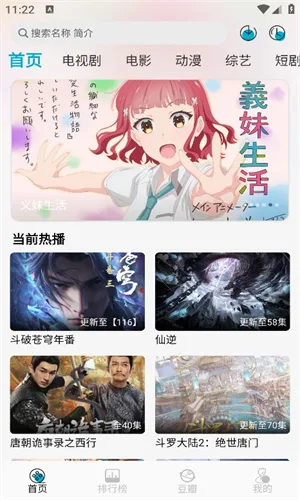 开心影视截图