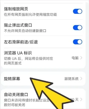 啵啵浏览器-2