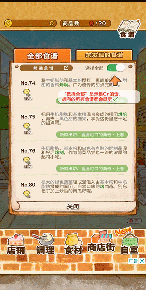 洋果子店-7