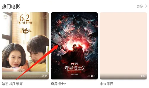 悠悠影视无广告版-1