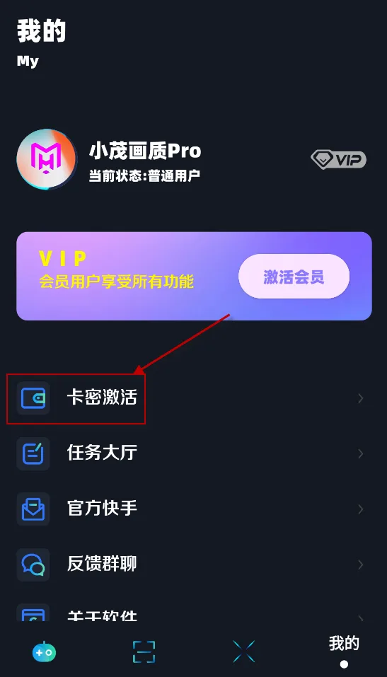 小茂画质pro最新版-2
