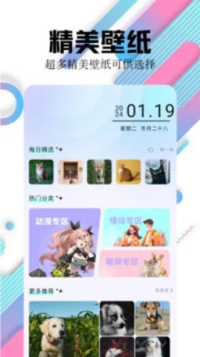 百变主题车机版-2