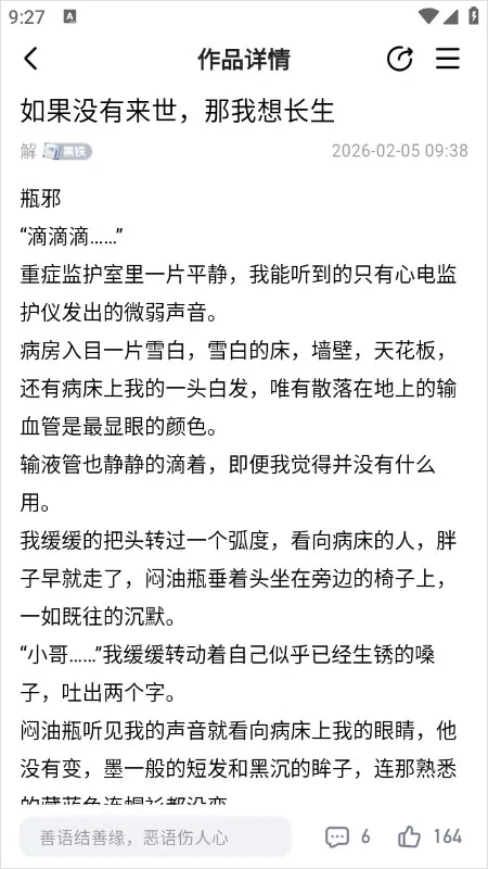追甜小说免广告版-4