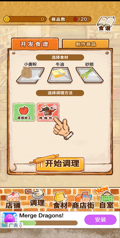 洋果子店-11