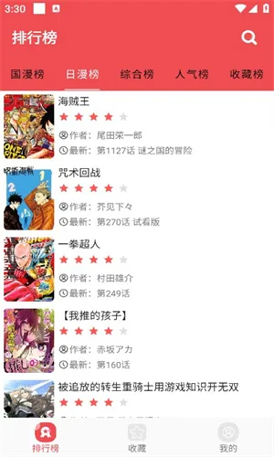火漫社免费无广告截图