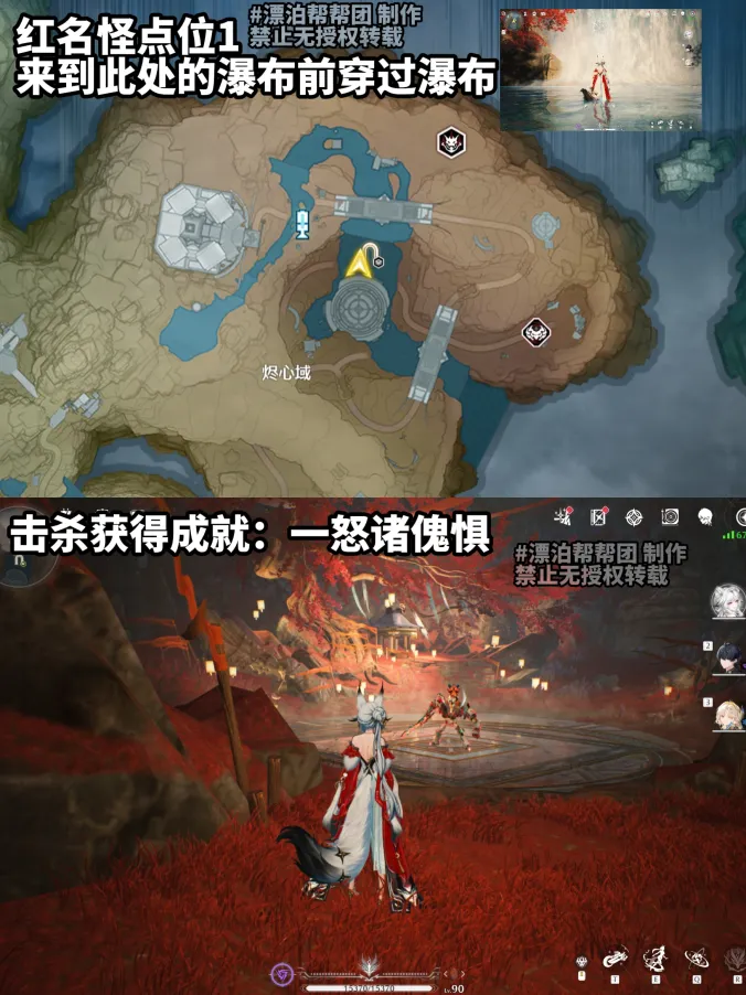《鸣潮》3.7版本新增红名怪成就及位置介绍-3