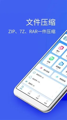 Bandizip截图