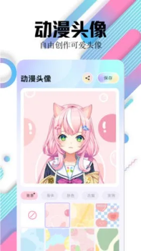 百变主题车机版-1