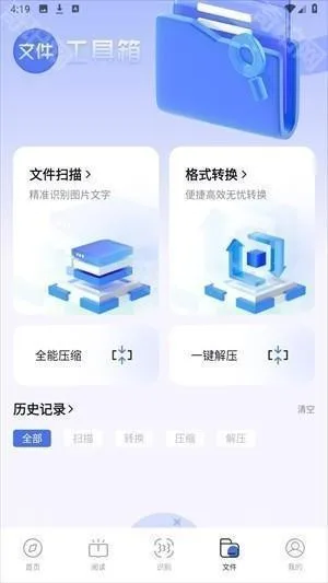 啵啵浏览器10.6.0版-4