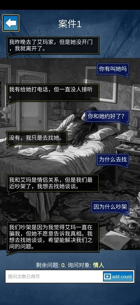 烧脑侦探王-2