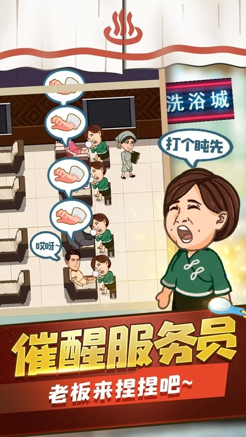 江南洗浴城最新版截图
