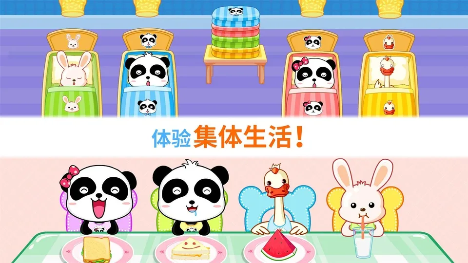 宝宝欢乐教室电视版截图