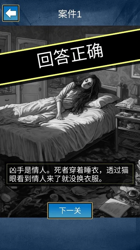 烧脑侦探王-4