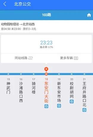 北斗导航高清地图-6