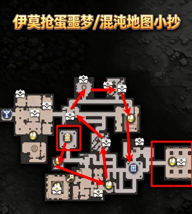 《伊莫》S1赛季抢蛋大作战噩梦混沌地图宝箱伊莫蛋位置介绍-4