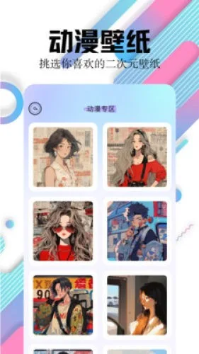 百变主题车机版截图