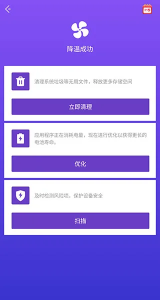 夜神清理大师截图