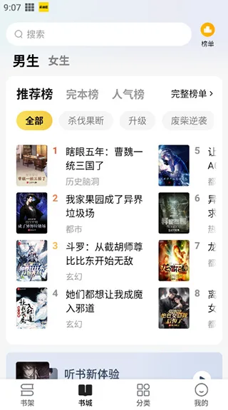 免费小说阅读星-1