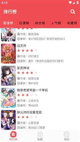 火漫社免费无广告-1