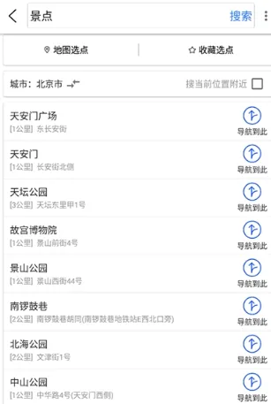 北斗导航高清地图-2