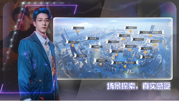 数字心跳未来制造局截图