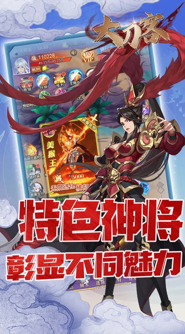大刀客 0.05折相思一刀买断版截图