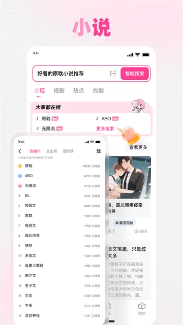 追甜小说在线阅读截图