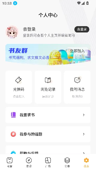 就爱读书截图