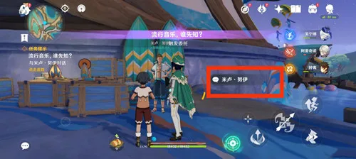 《原神》纳塔每日成就［音乐不灭！］攻略一览-3