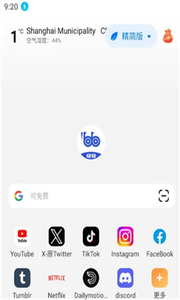 啵啵浏览器截图