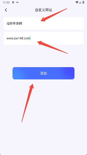 啵啵浏览器蓝标版-4