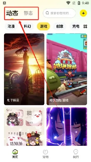 百变主题-1