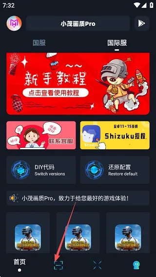 小茂画质pro免费版-1
