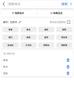北斗导航高清地图-4