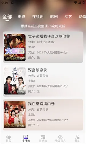 悠悠影视最新版截图