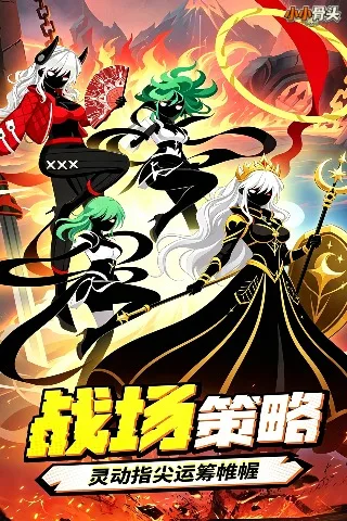 小小骨头 0.05折火柴人之战截图