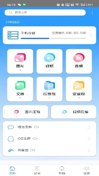 Bandizip-1