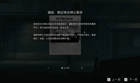 《银松镇》殡仪馆章节流程攻略-13