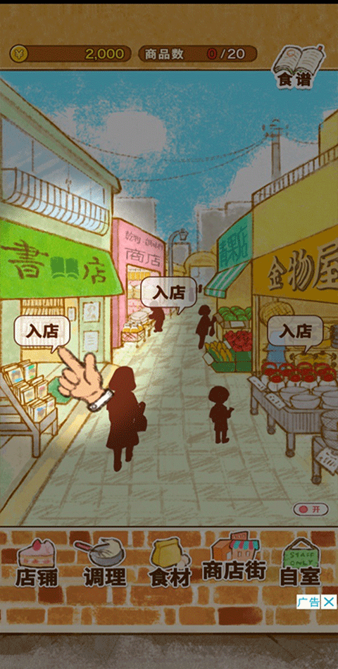 洋果子店-4