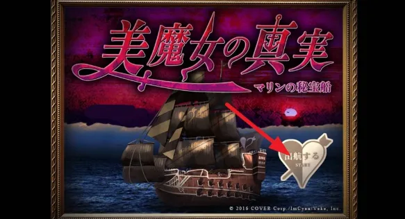 翌日美魔女的真相-1
