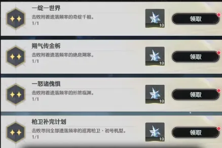 《鸣潮》3.7版本新增红名怪成就及位置介绍-2