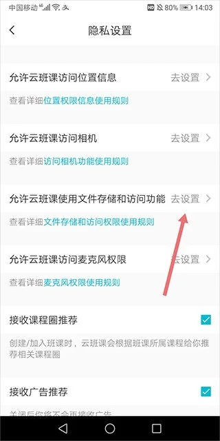 云班课-2