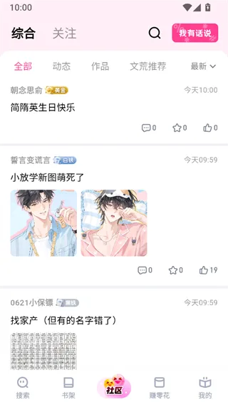 追甜小说-5