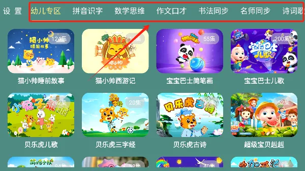 宝宝欢乐教室-1