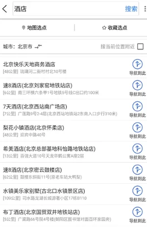 北斗导航高清地图-8